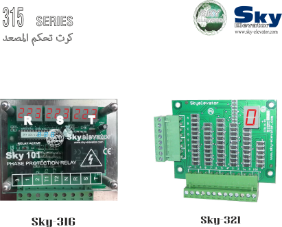 315 Series (ملحقات)